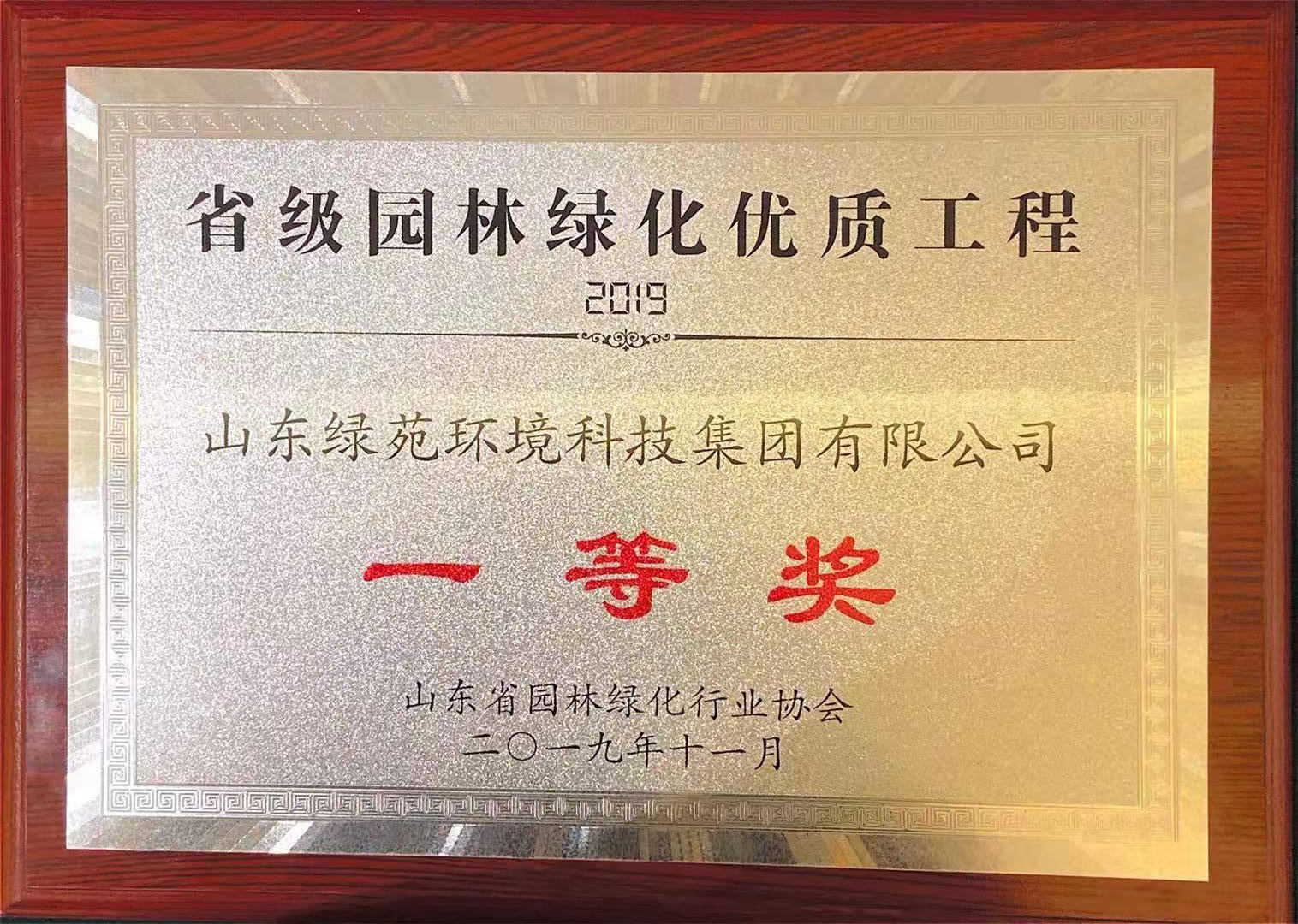 微信图片_20191109171444