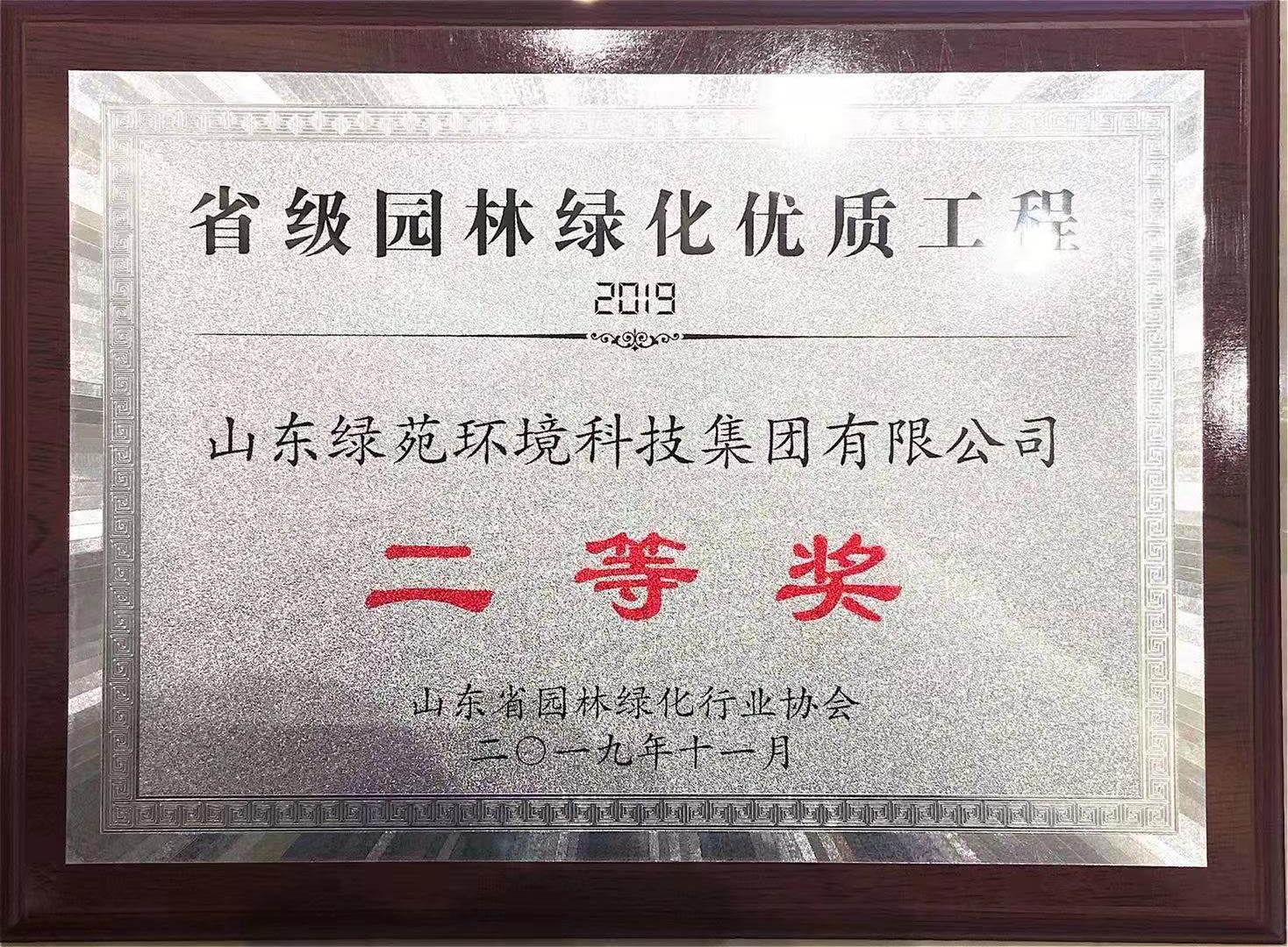 微信图片_201911091714442